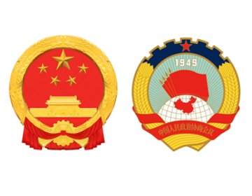 2021年全国两会